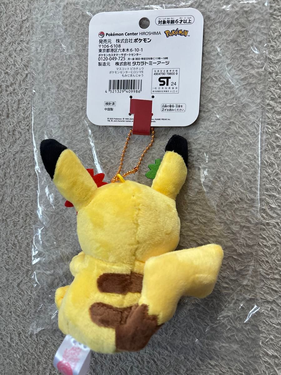 ポケットモンスター ポケモンセンターヒロシマ もみじまんじゅう ポケットモンスター ポケモンセンターヒロシマ もみじまんじゅう
