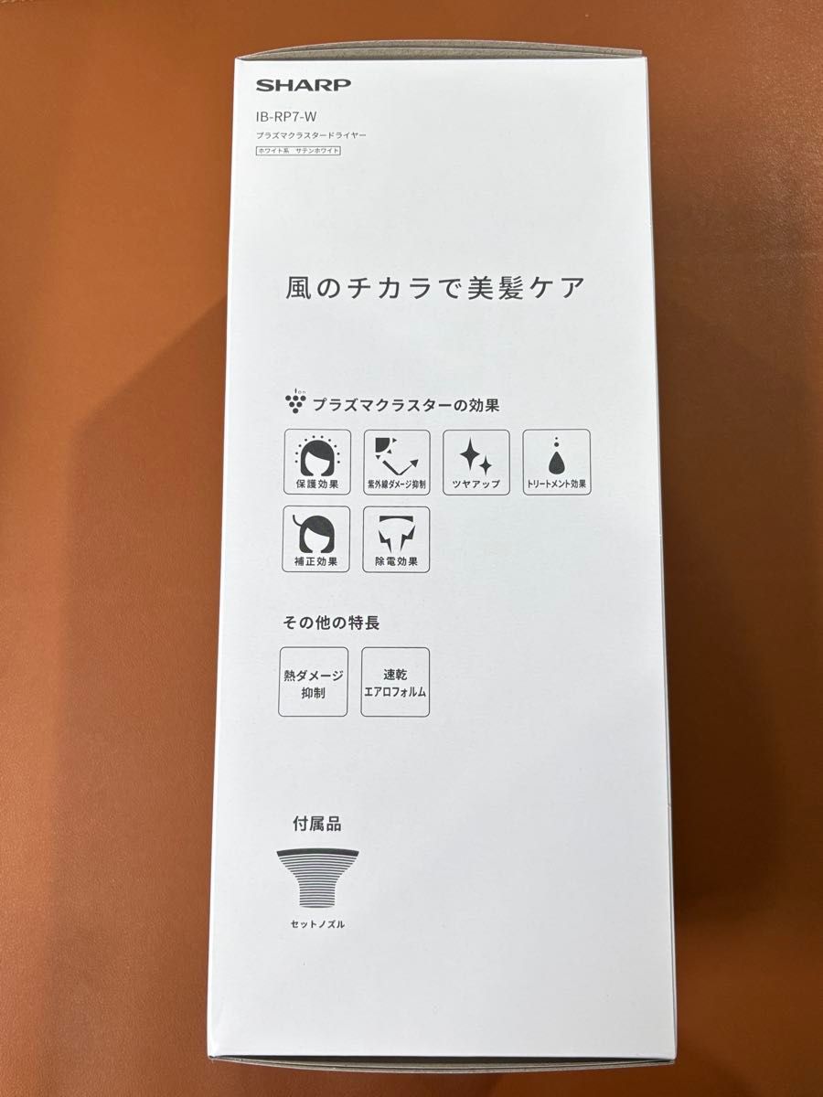 SHARP プラズマクラスタードライヤー IB-RP7-W サテンホワイト SHARP プラズマクラスタードライヤー IB-RP7-W サテンホワイト
