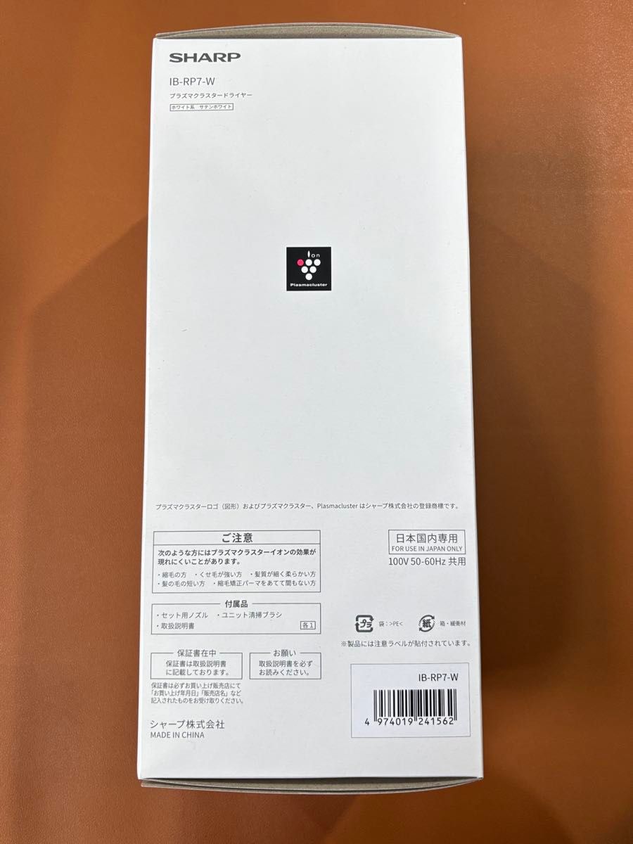SHARP プラズマクラスタードライヤー IB-RP7-W サテンホワイト SHARP プラズマクラスタードライヤー IB-RP7-W サテンホワイト