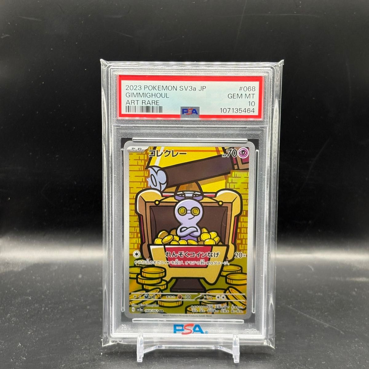 PSA10】ポケモンカードゲームレイジングサーフ収録 コレクレー PSA10】ポケモンカードゲームレイジングサーフ収録 コレクレー