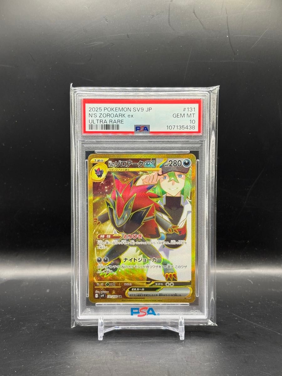 PSA10】ポケモンカードゲームバトルパートナーズ収録Nの PSA10】ポケモンカードゲームバトルパートナーズ収録Nの