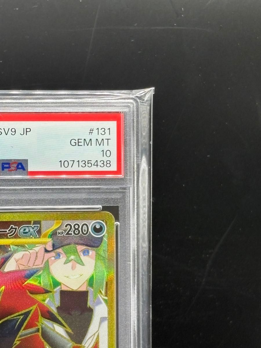 PSA10】ポケモンカードゲームバトルパートナーズ収録Nの PSA10】ポケモンカードゲームバトルパートナーズ収録Nの