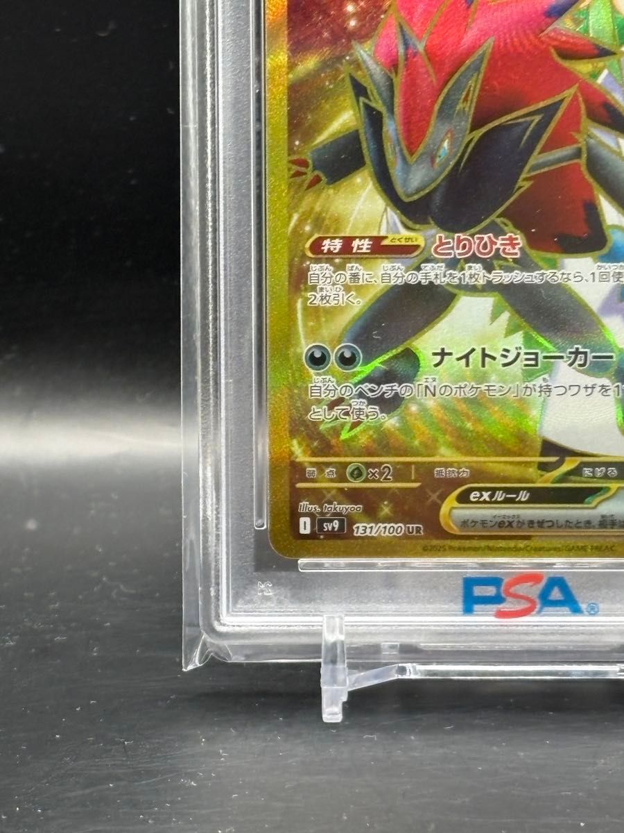PSA10】ポケモンカードゲームバトルパートナーズ収録Nの PSA10】ポケモンカードゲームバトルパートナーズ収録Nの