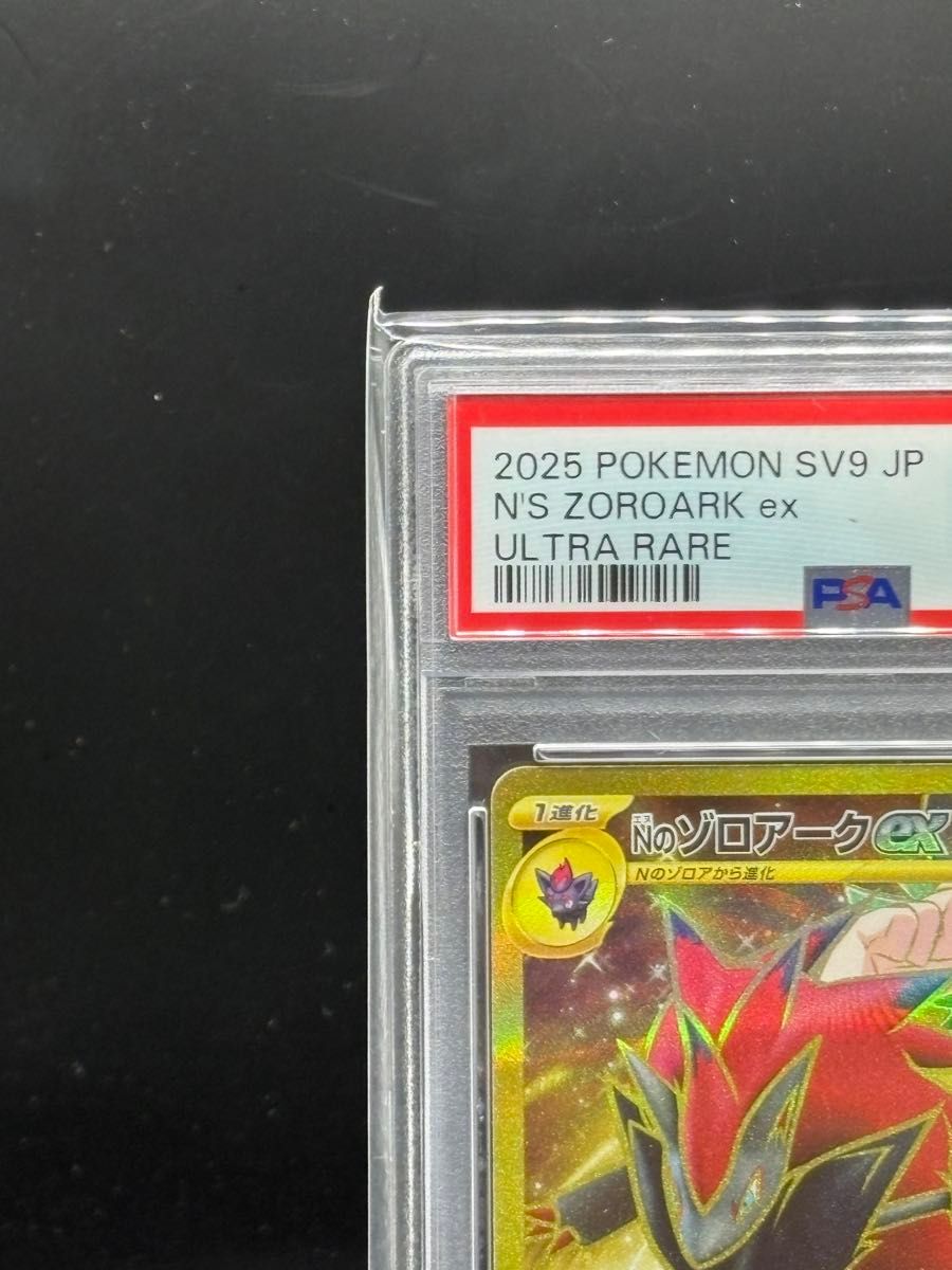 PSA10】ポケモンカードゲームバトルパートナーズ収録Nの PSA10】ポケモンカードゲームバトルパートナーズ収録Nの