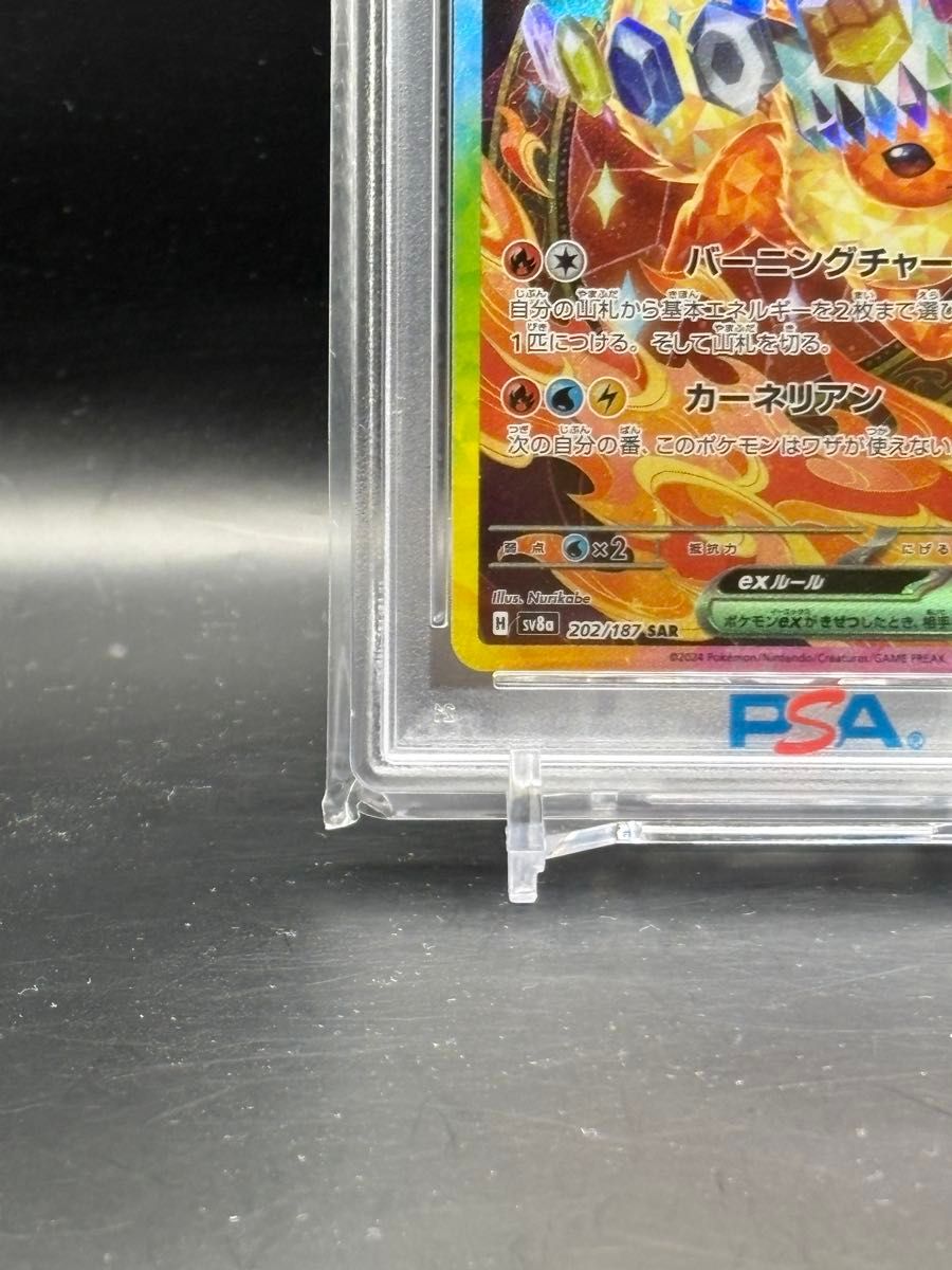 PSA10】ポケモンカードテラスタルフェス収録 ブースターex sv8a PSA10】ポケモンカードテラスタルフェス収録 ブースターex sv8a