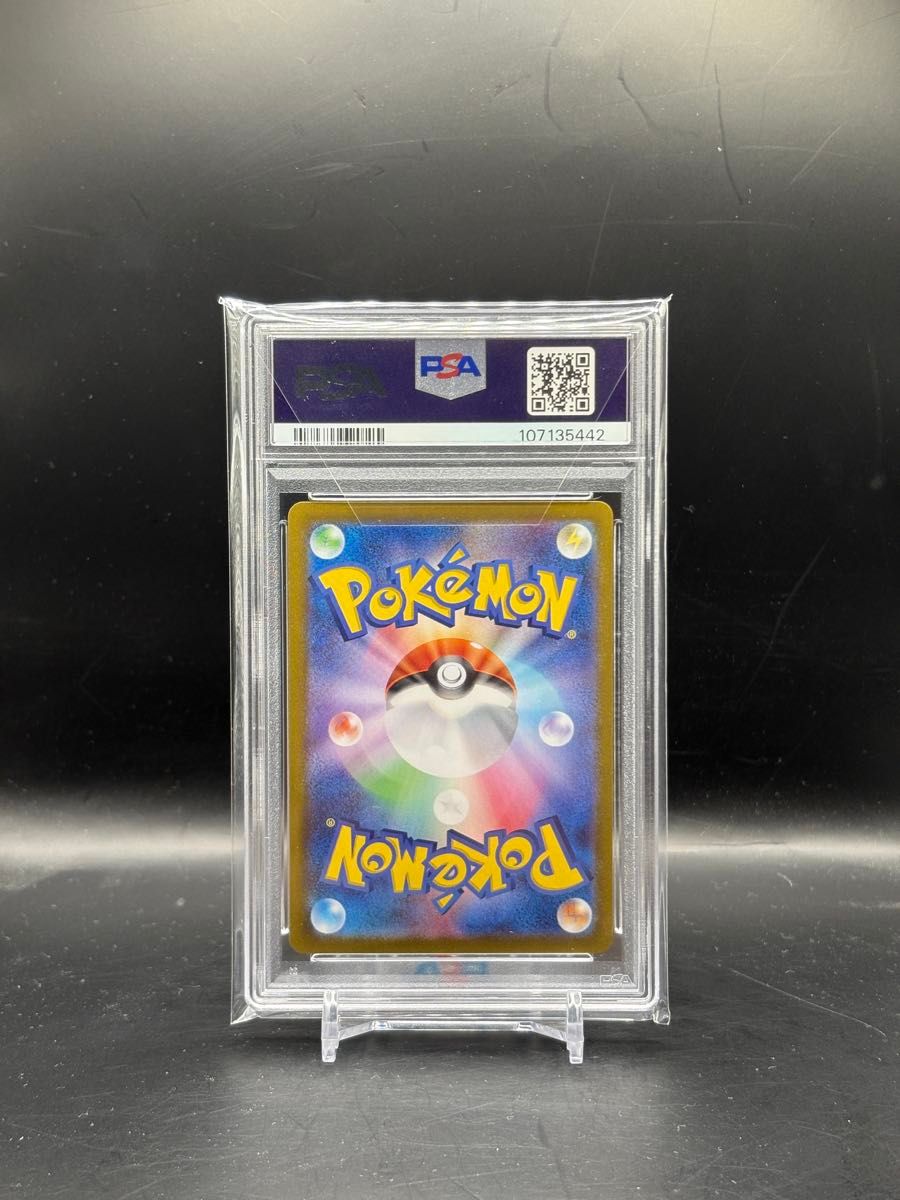 PSA10】ポケモンカードテラスタルフェス収録 ブースターex sv8a PSA10】ポケモンカードテラスタルフェス収録 ブースターex sv8a