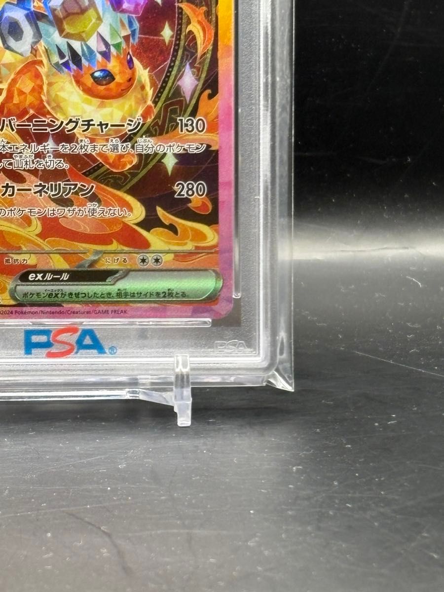PSA10】ポケモンカードテラスタルフェス収録 ブースターex sv8a PSA10】ポケモンカードテラスタルフェス収録 ブースターex sv8a