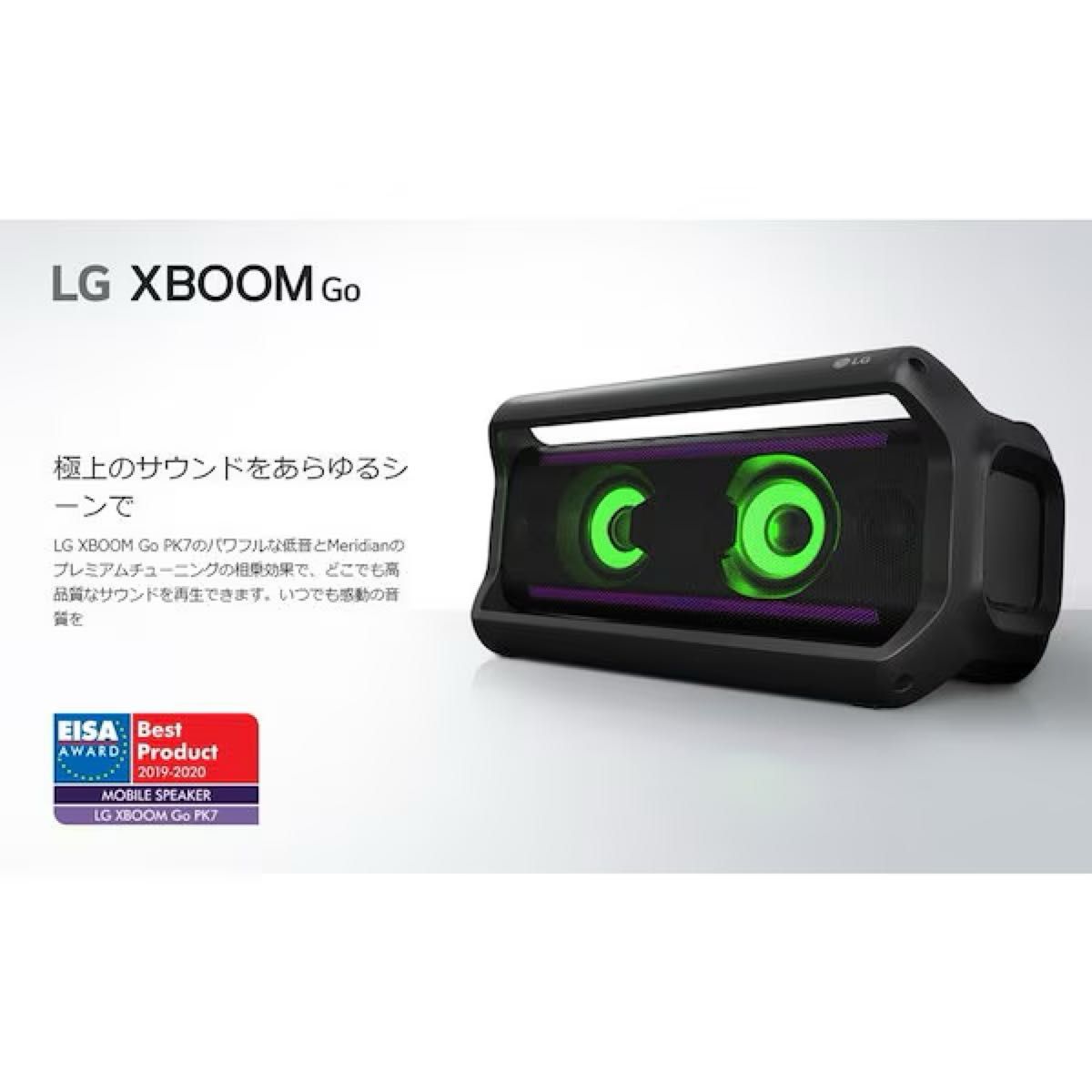 新品未開封品 LG電子 メリディアンオーディオ XBOOM Go PK7 新品未開封品 LG電子 メリディアンオーディオ XBOOM Go PK7