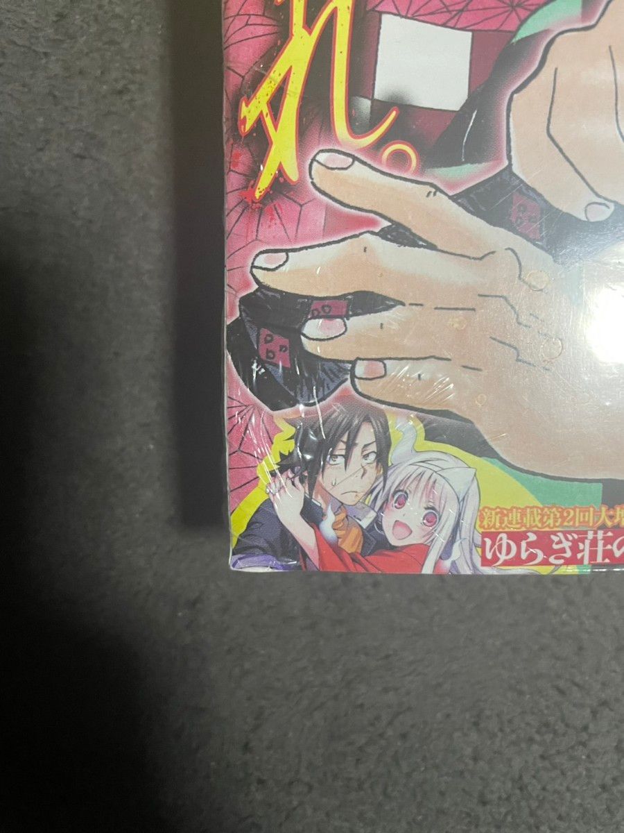 書店シュリンク付】週刊少年ジャンプ 11号 2016年【未開封】 鬼 書店シュリンク付】週刊少年ジャンプ 11号 2016年【未開封】 鬼