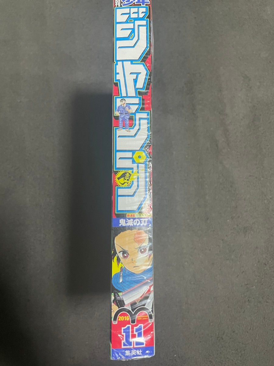 書店シュリンク付】週刊少年ジャンプ 11号 2016年【未開封】 鬼 書店シュリンク付】週刊少年ジャンプ 11号 2016年【未開封】 鬼
