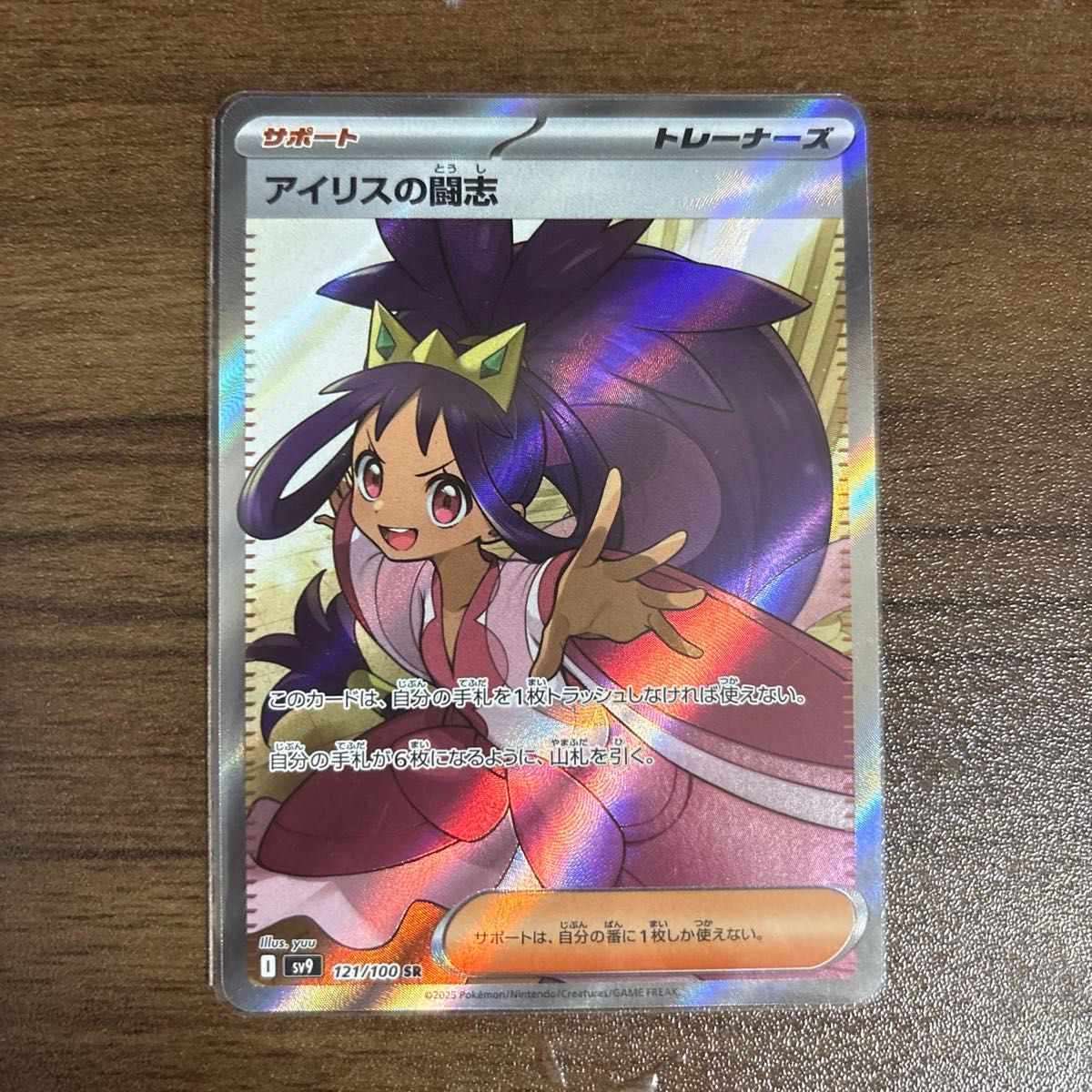 ポケモンカード SR アイリスの闘志|Yahoo!フリマ(旧PayPayフリマ) ポケモンカード SR アイリスの闘志|Yahoo!フリマ(旧PayPayフリマ)