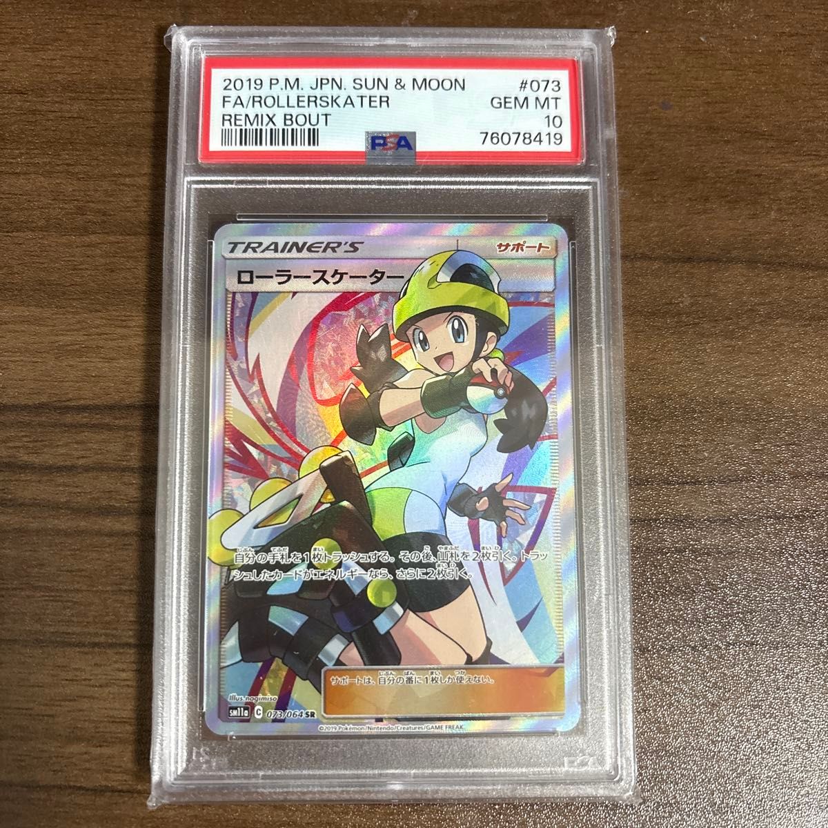 ポケモンカード PSA10 SR ローラースケーター|Yahoo!フリマ(旧 ポケモンカード PSA10 SR ローラースケーター|Yahoo!フリマ(旧