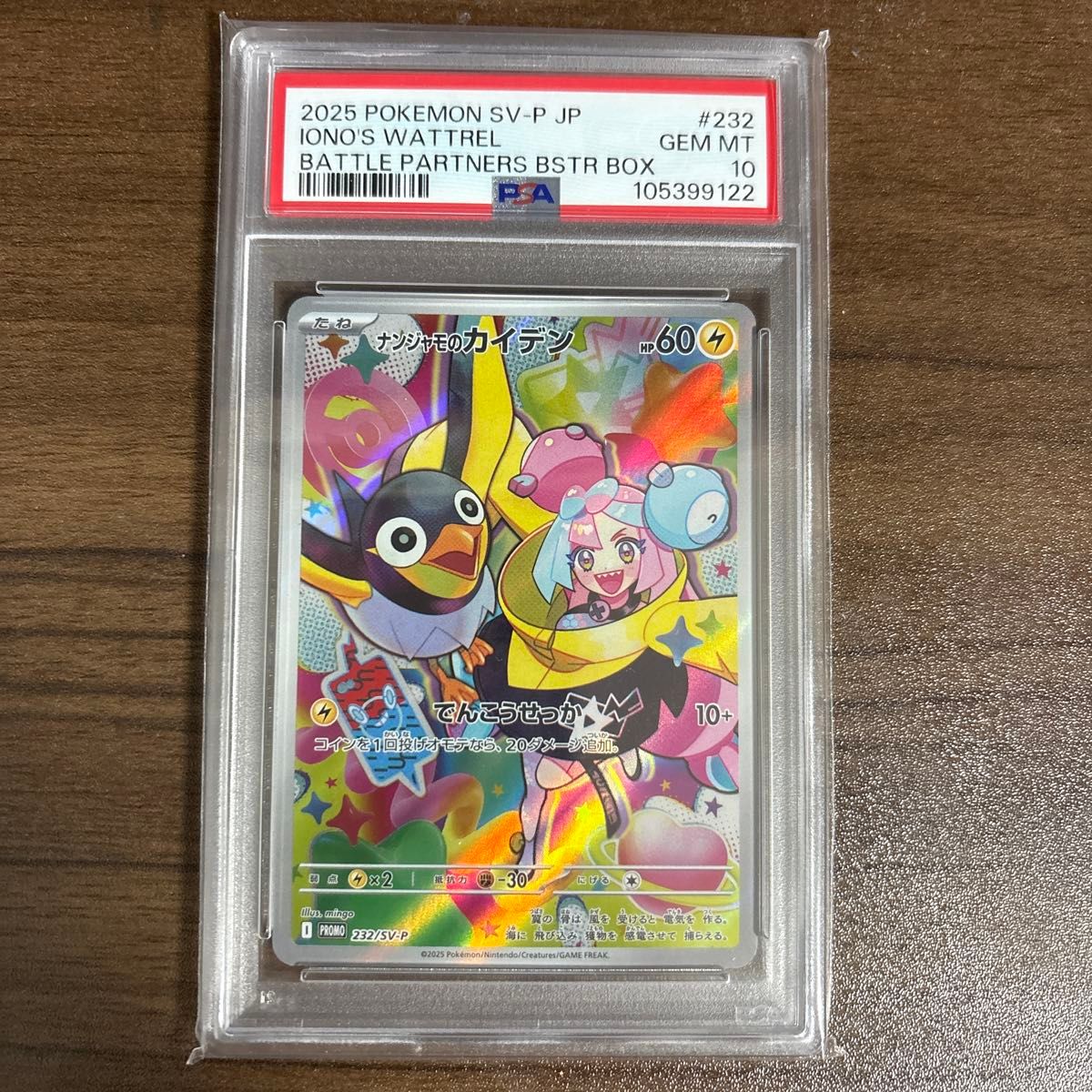 ポケモンカード PSA10 プロモ ナンジャモのカイデン|Yahoo ポケモンカード PSA10 プロモ ナンジャモのカイデン|Yahoo