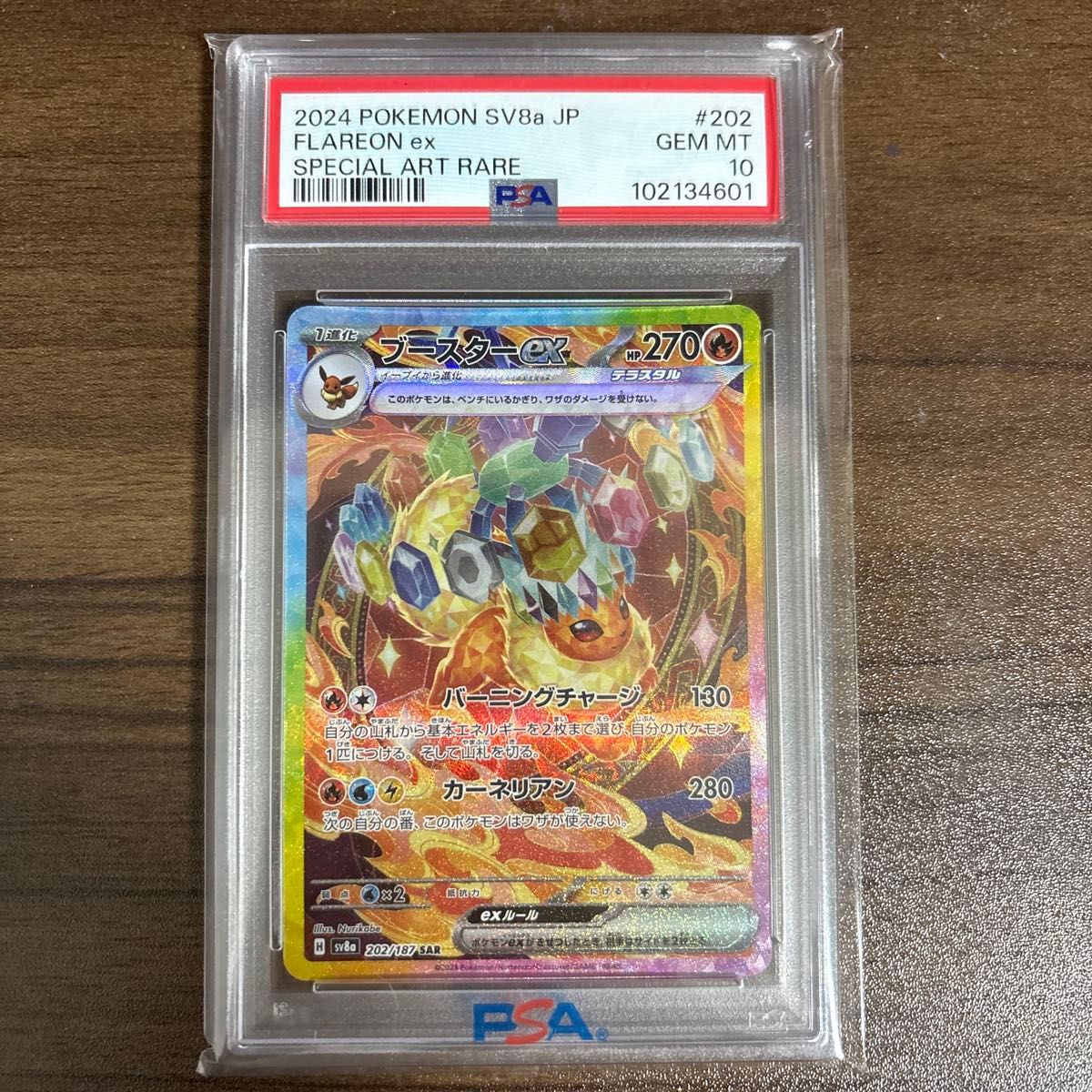 ポケモンカード PSA10 SAR ブースターex|Yahoo!フリマ(旧 ポケモンカード PSA10 SAR ブースターex|Yahoo!フリマ(旧