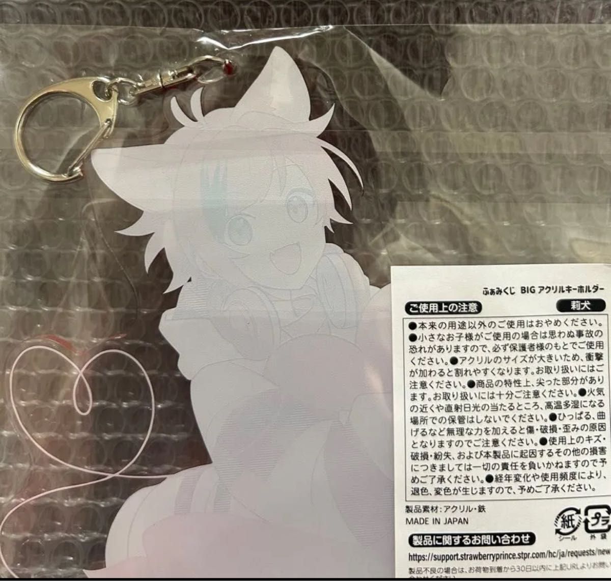 すとふぁみ ふぁみくじ 1弾 B賞 BIGアクリルキーホルダー 莉犬 すとふぁみ ふぁみくじ 1弾 B賞 BIGアクリルキーホルダー 莉犬