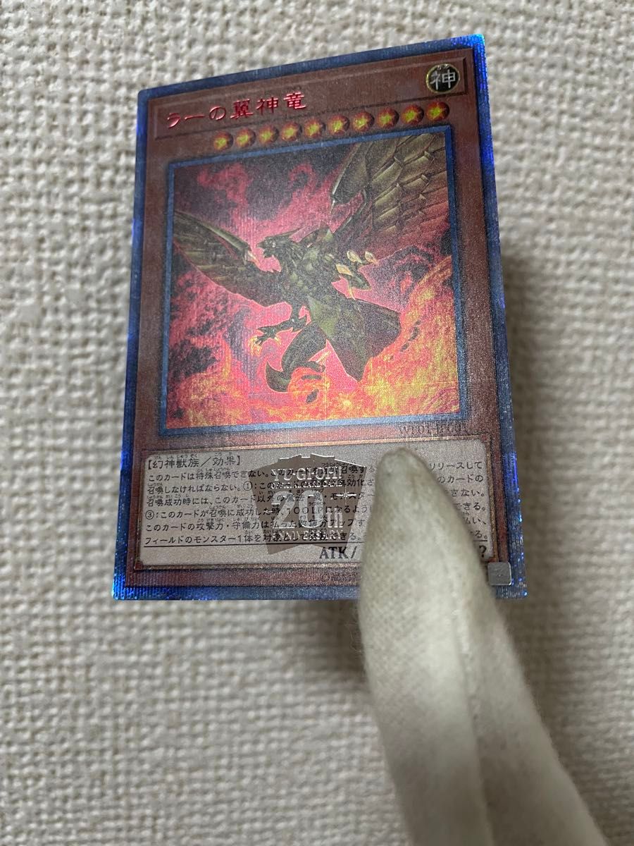 ワンオーナー品 遊戯王カード ラーの翼神竜 20thシークレット ワンオーナー品 遊戯王カード ラーの翼神竜 20thシークレット