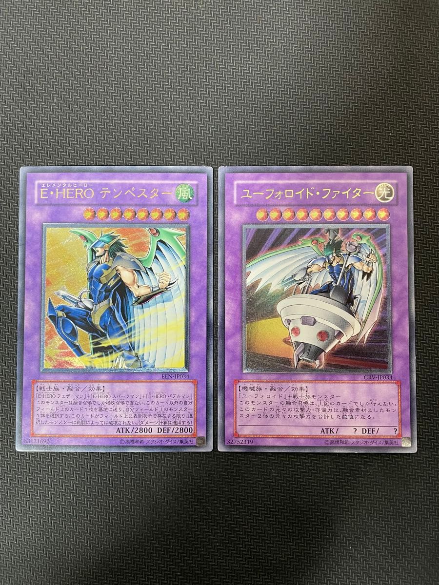遊戯王カード E・HEROテンペスター ユーフォロイド・ファイター 遊戯王カード E・HEROテンペスター ユーフォロイド・ファイター