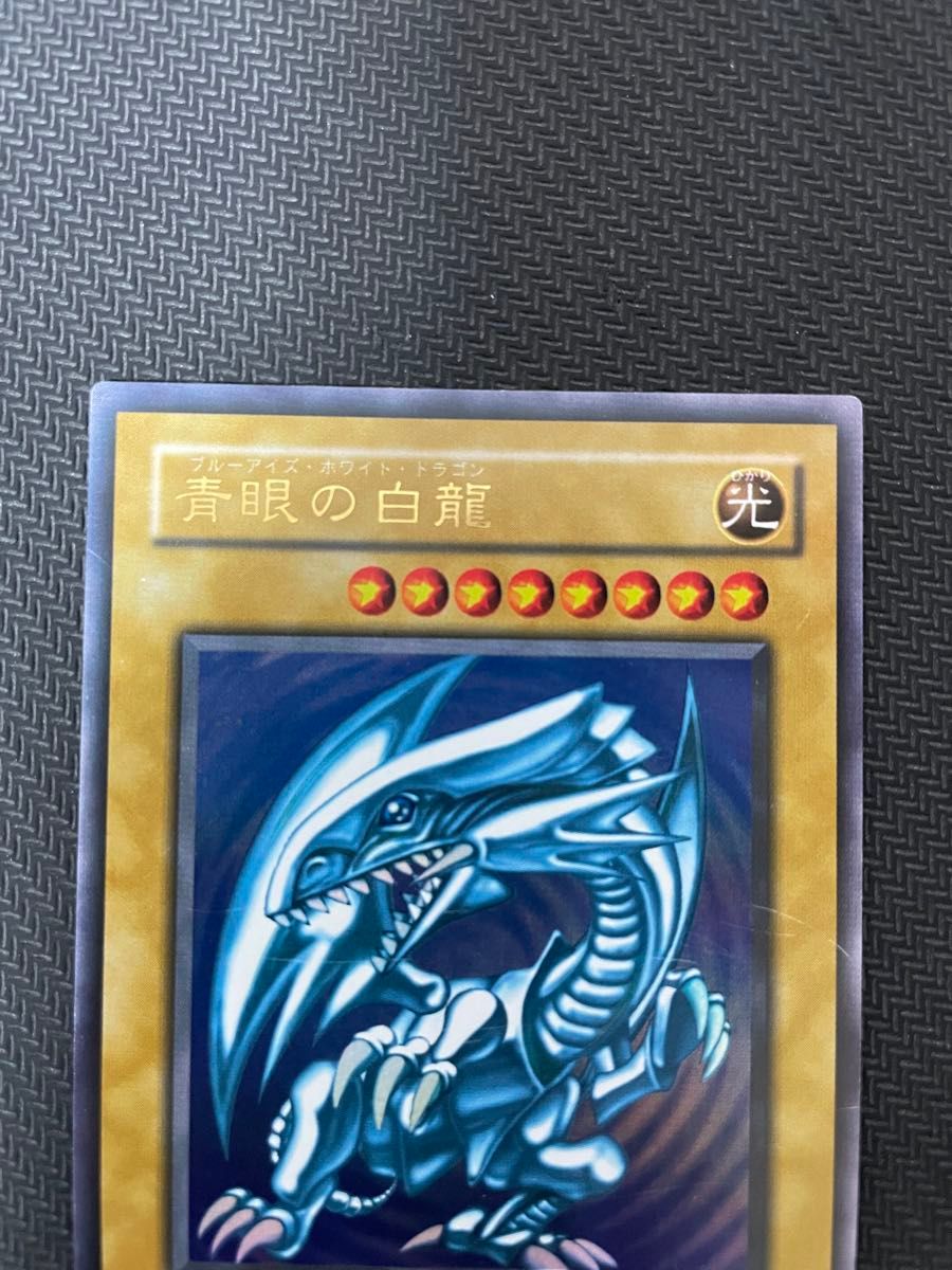 遊戯王カード 青眼の白龍 2期 ウルトラレア|Yahoo!フリマ(旧 遊戯王カード 青眼の白龍 2期 ウルトラレア|Yahoo!フリマ(旧