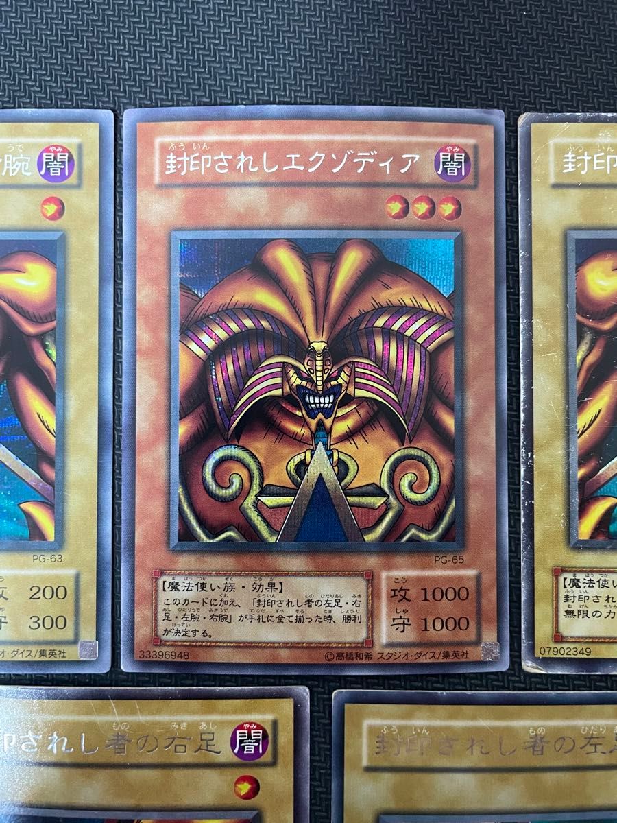 【オープニング大セール】 遊戯王カード 封印されしエクゾディア シークレットレア 2期 遊戯王OCG デュエルモンスターズ