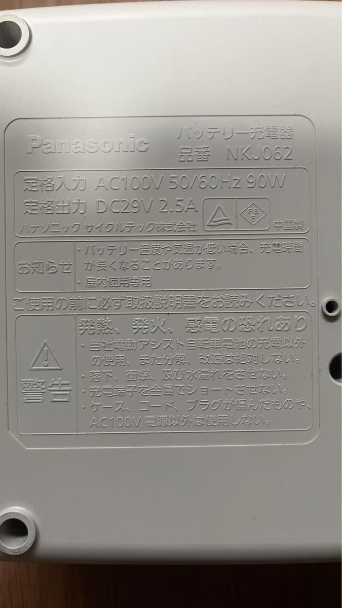 Panasonic バッテリー充電器 NKJ062動作確認済み 充電器|Yahoo Panasonic バッテリー充電器 NKJ062動作確認済み 充電器|Yahoo