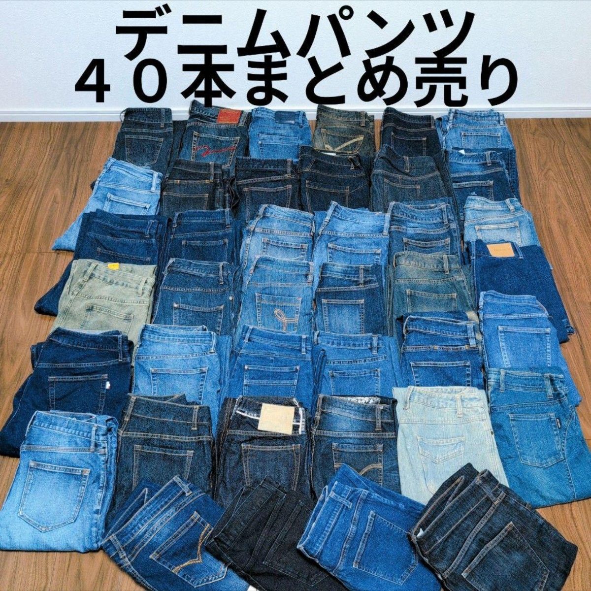 デニムパンツ まとめ売り40本 リメイク リペア ハンドメイド デニムパンツ まとめ売り40本 リメイク リペア ハンドメイド