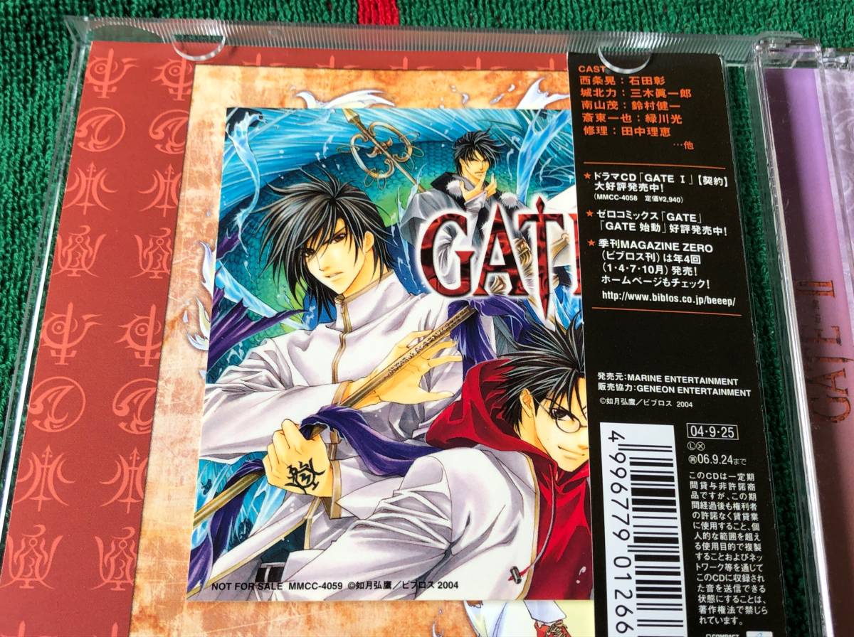 GATEⅡ(2) 始動 中古CD ステッカー付 石田彰 三木眞一郎 鈴村健一 緑川光 田中理恵_画像2