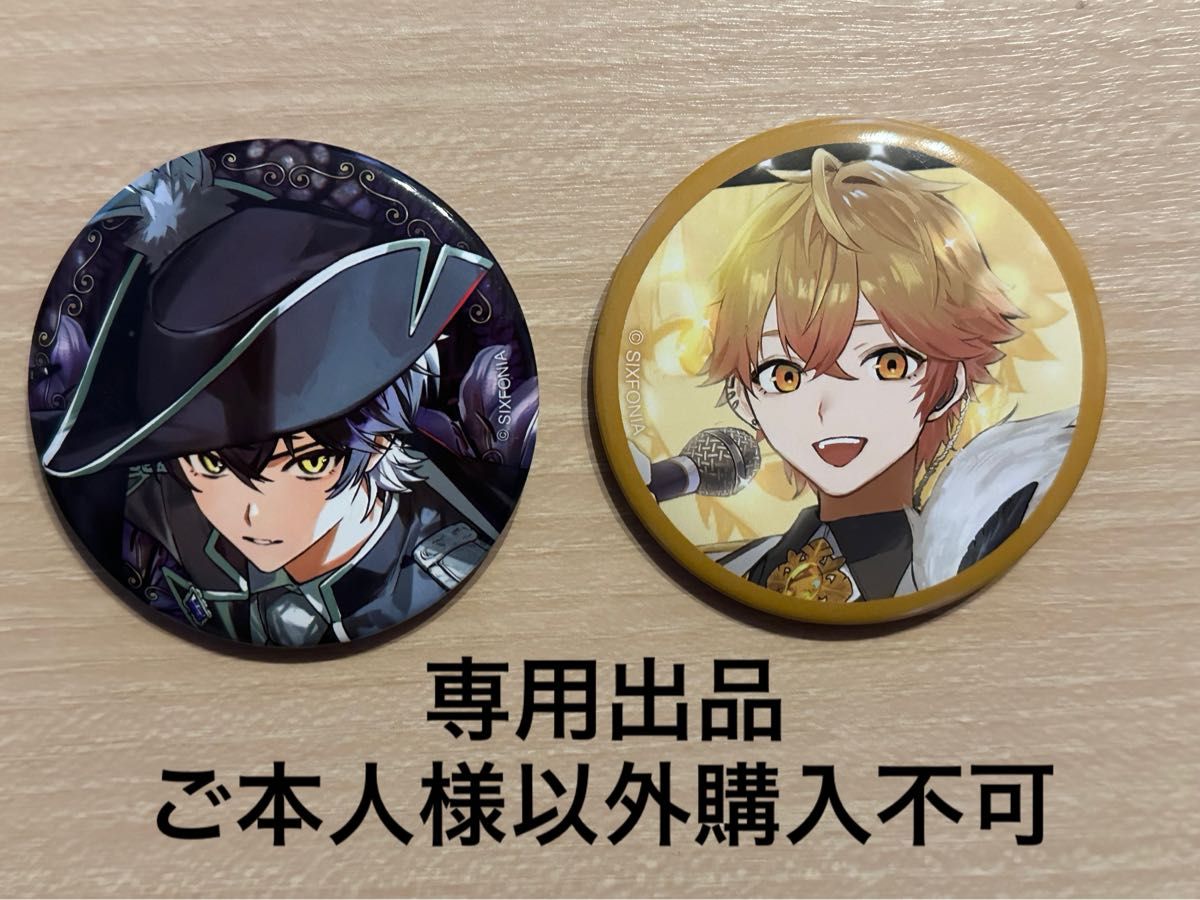 シクフォニ 缶バッチ 第12弾 LodiousTakt ロディアスタクト いる シクフォニ 缶バッチ 第12弾 LodiousTakt ロディアスタクト いる