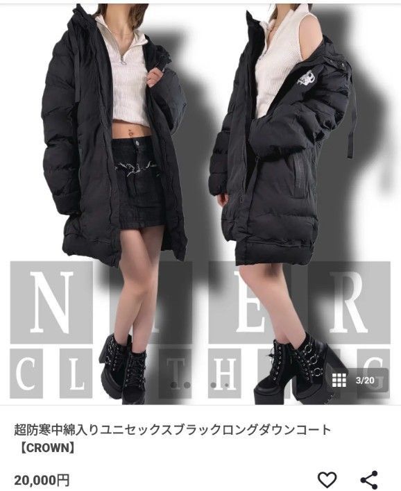 NieR 超防寒中綿入りユニセックス ブラックロングダウンコート NieR 超防寒中綿入りユニセックス ブラックロングダウンコート