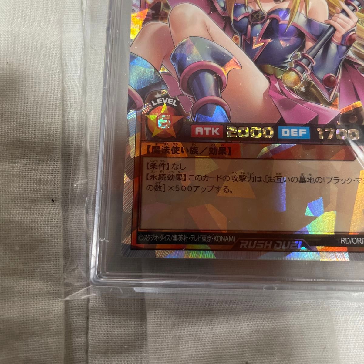 遊戯王 ブラック・マジシャン・ガール オーバーラッシュレア 遊戯王 ブラック・マジシャン・ガール オーバーラッシュレア
