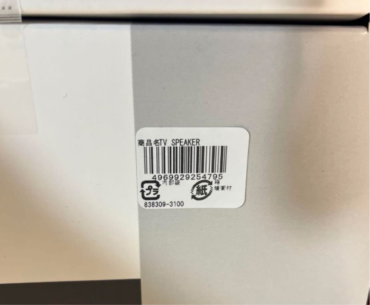 ヨドバシカメラ お年玉箱2025 サウンドバーの夢Bose TV Speaker ヨドバシカメラ お年玉箱2025 サウンドバーの夢Bose TV Speaker