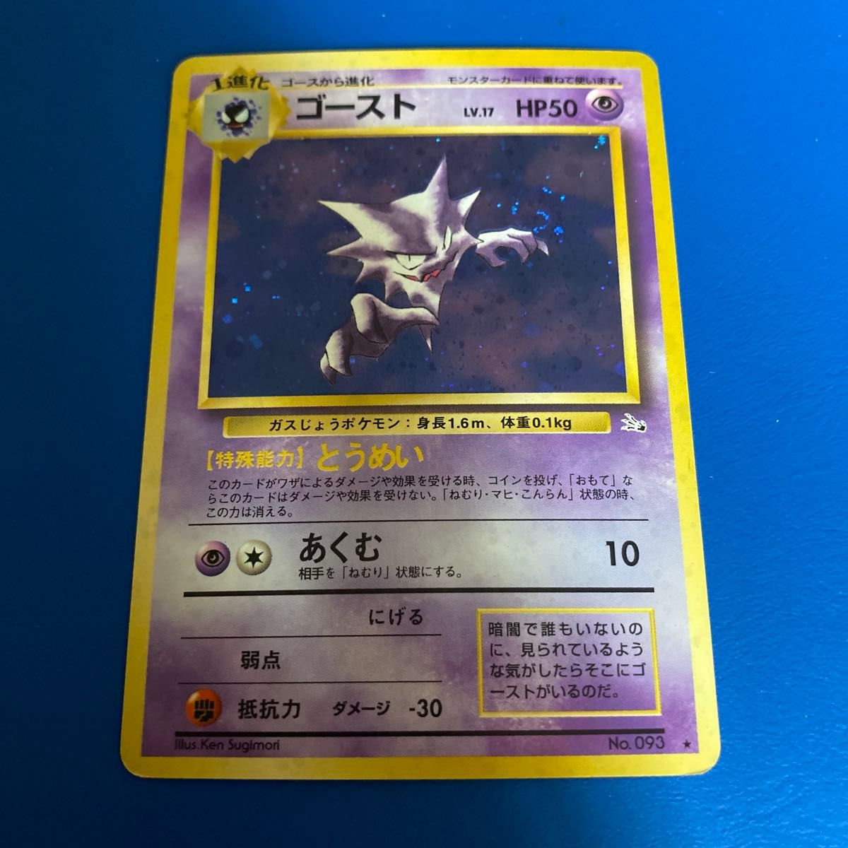 美品 ポケモンカード 旧裏 ゴースト キラ|Yahoo!フリマ(旧 美品 ポケモンカード 旧裏 ゴースト キラ|Yahoo!フリマ(旧