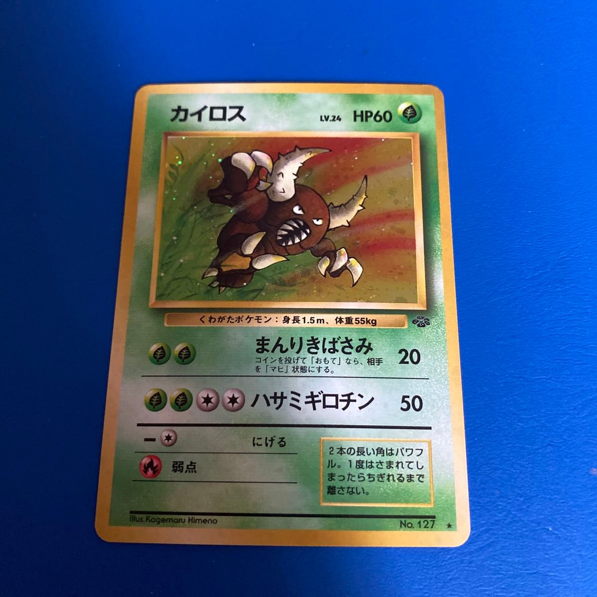 ポケモンカード 旧裏 カイロス キラ|Yahoo!フリマ(旧PayPay ポケモンカード 旧裏 カイロス キラ|Yahoo!フリマ(旧PayPay