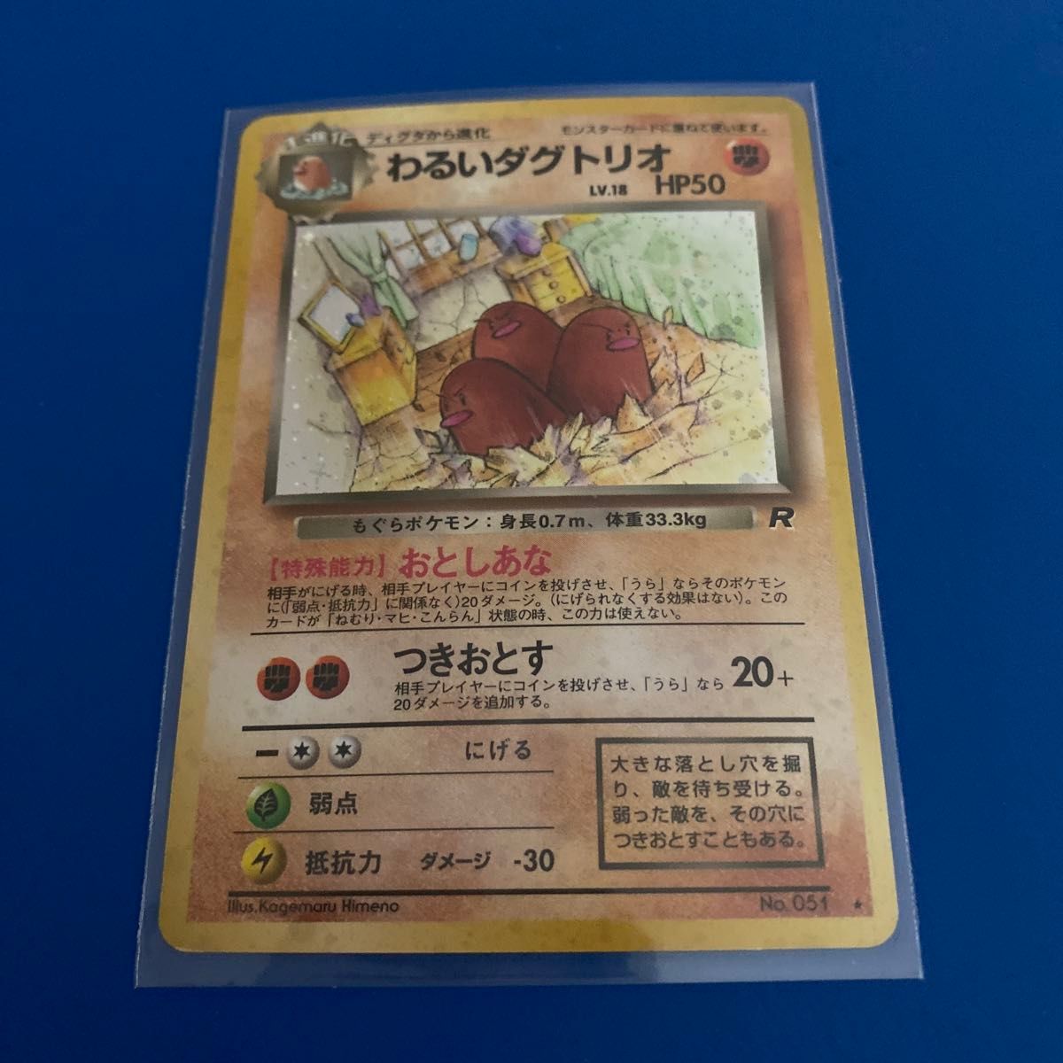 ポケモンカード わるいダグトリオ 旧裏|Yahoo!フリマ(旧PayPay ポケモンカード わるいダグトリオ 旧裏|Yahoo!フリマ(旧PayPay