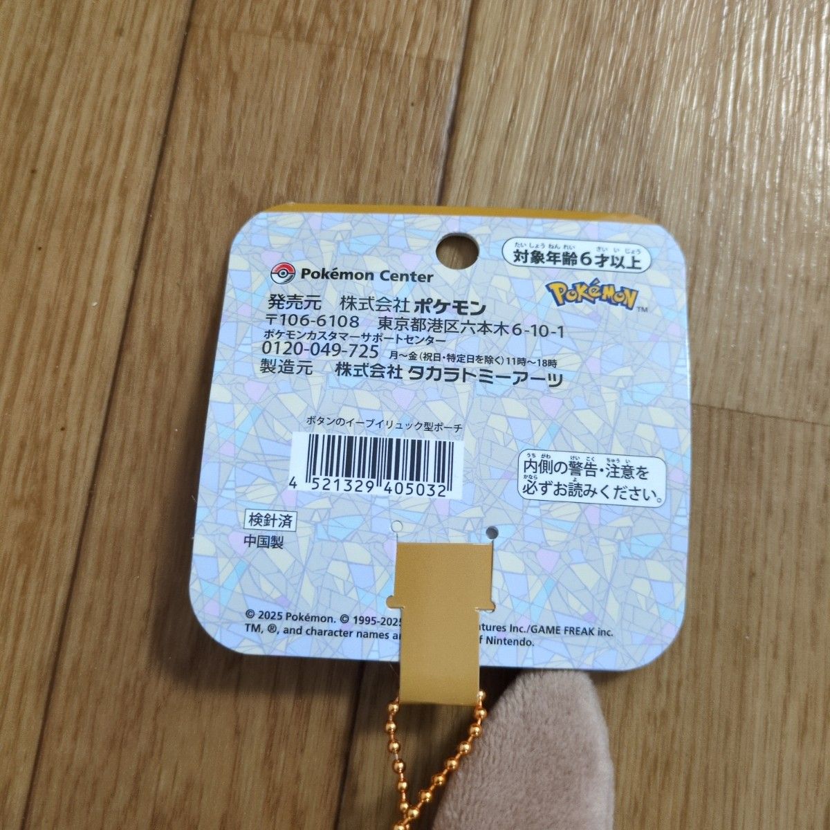 ポケモンセンター限定 イーブイ リュック型ポーチ|Yahoo!フリマ ポケモンセンター限定 イーブイ リュック型ポーチ|Yahoo!フリマ