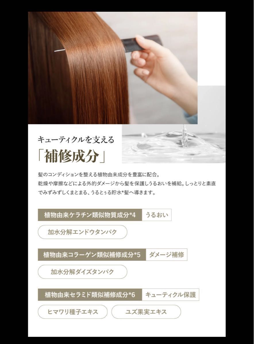 新品未使用品by TREES シャンプー トリートメント ヘアマスク 3 新品未使用品by TREES シャンプー トリートメント ヘアマスク 3