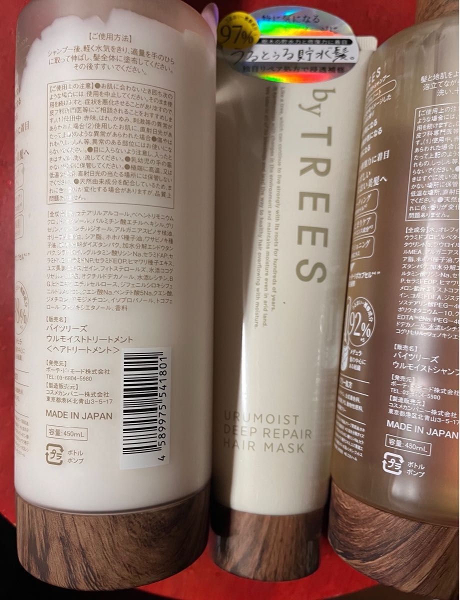 新品未使用品by TREES シャンプー トリートメント ヘアマスク 3 新品未使用品by TREES シャンプー トリートメント ヘアマスク 3