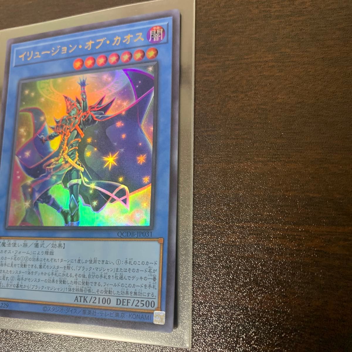 遊戯王 イリュージョン・オブ・カオス ウルトラ|Yahoo!フリマ 遊戯王 イリュージョン・オブ・カオス ウルトラ|Yahoo!フリマ