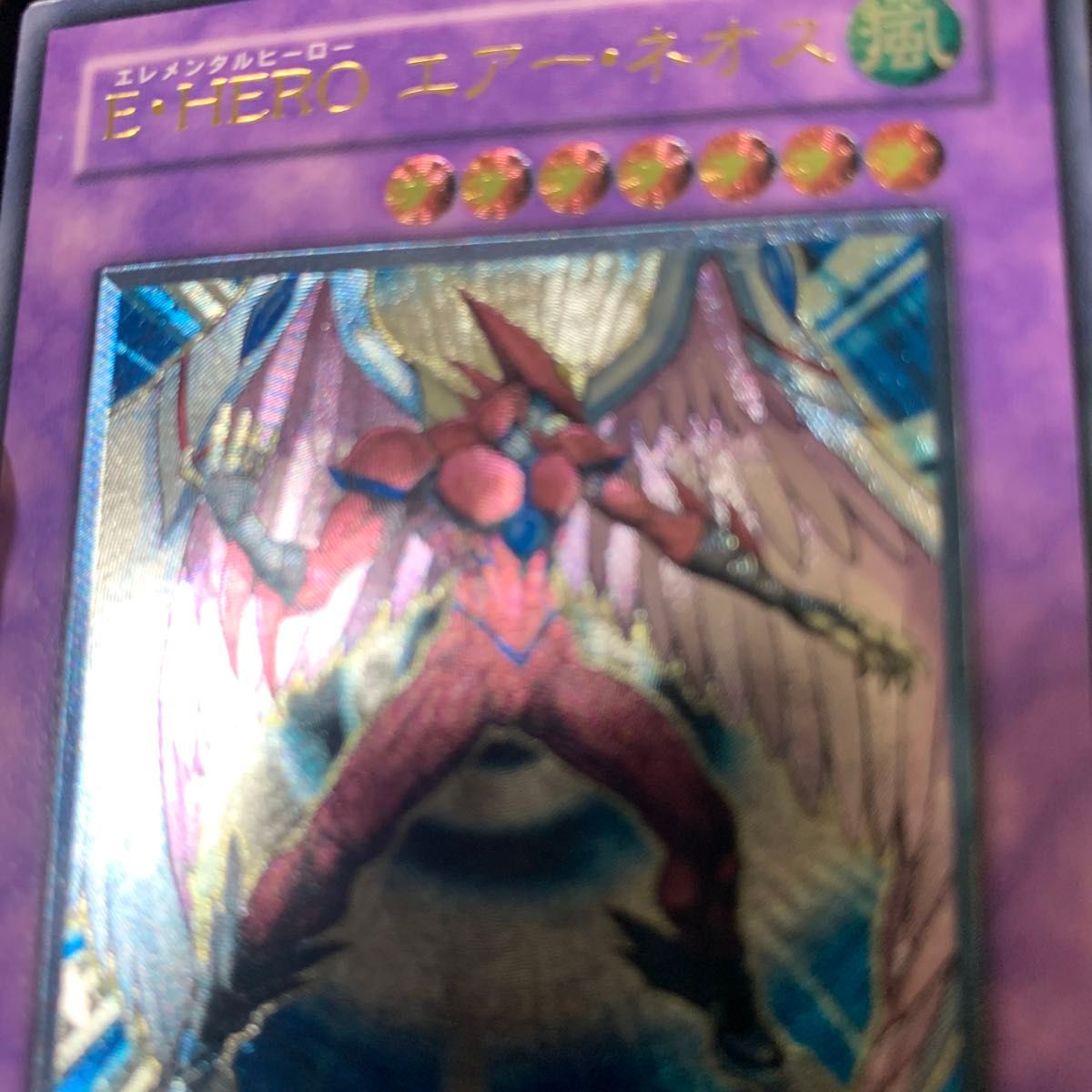 遊戯王カード EHEROエアー・ネオス レリーフ|Yahoo!フリマ(旧 遊戯王カード EHEROエアー・ネオス レリーフ|Yahoo!フリマ(旧
