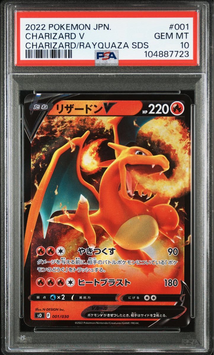 ポケモンカード リザードンV RR PSA10|Yahoo!フリマ(旧PayPay ポケモンカード リザードンV RR PSA10|Yahoo!フリマ(旧PayPay