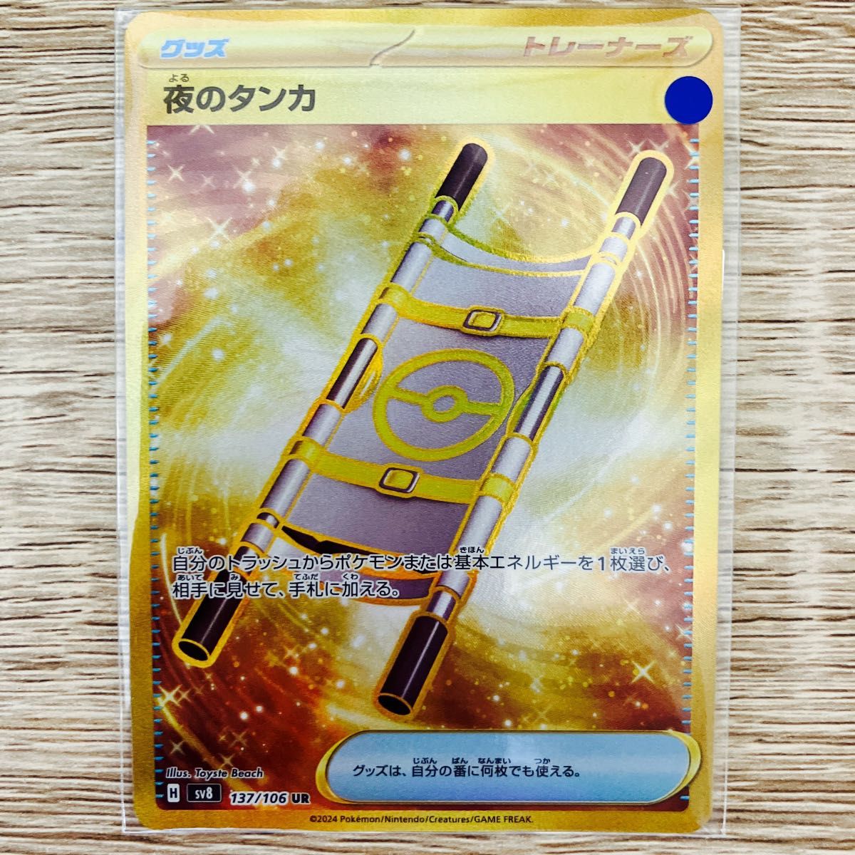 夜のタンカ UR 超電ブレイカー|Yahoo!フリマ(旧PayPayフリマ) 夜のタンカ UR 超電ブレイカー|Yahoo!フリマ(旧PayPayフリマ)