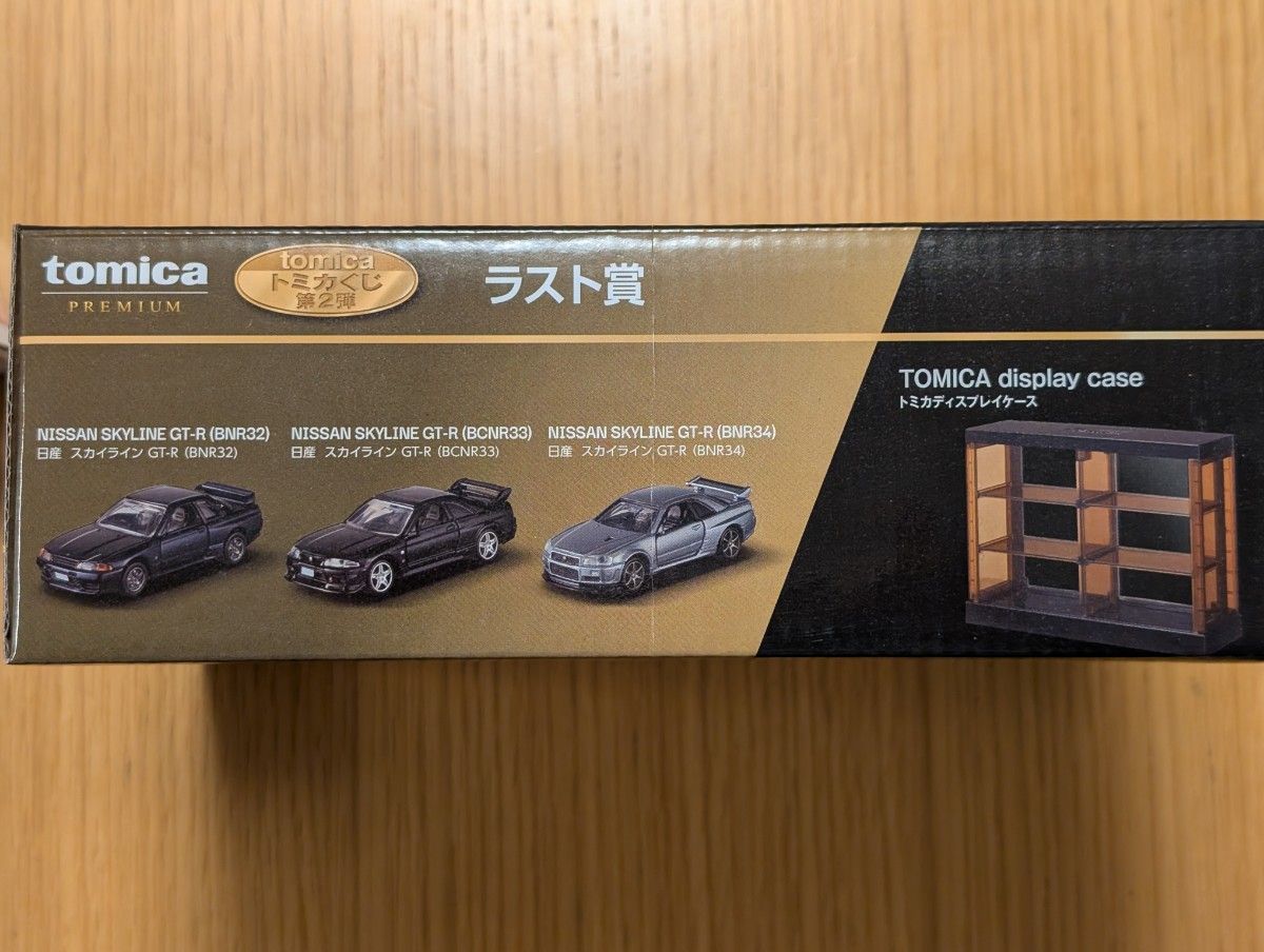 トミカくじ 第2弾 ラスト賞 日産スカイラインGT-R ディスプレイ トミカくじ 第2弾 ラスト賞 日産スカイラインGT-R ディスプレイ