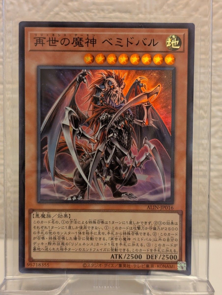 遊戯王 再世の魔神ベミドバル 25thシークレット|Yahoo!フリマ 遊戯王 再世の魔神ベミドバル 25thシークレット|Yahoo!フリマ