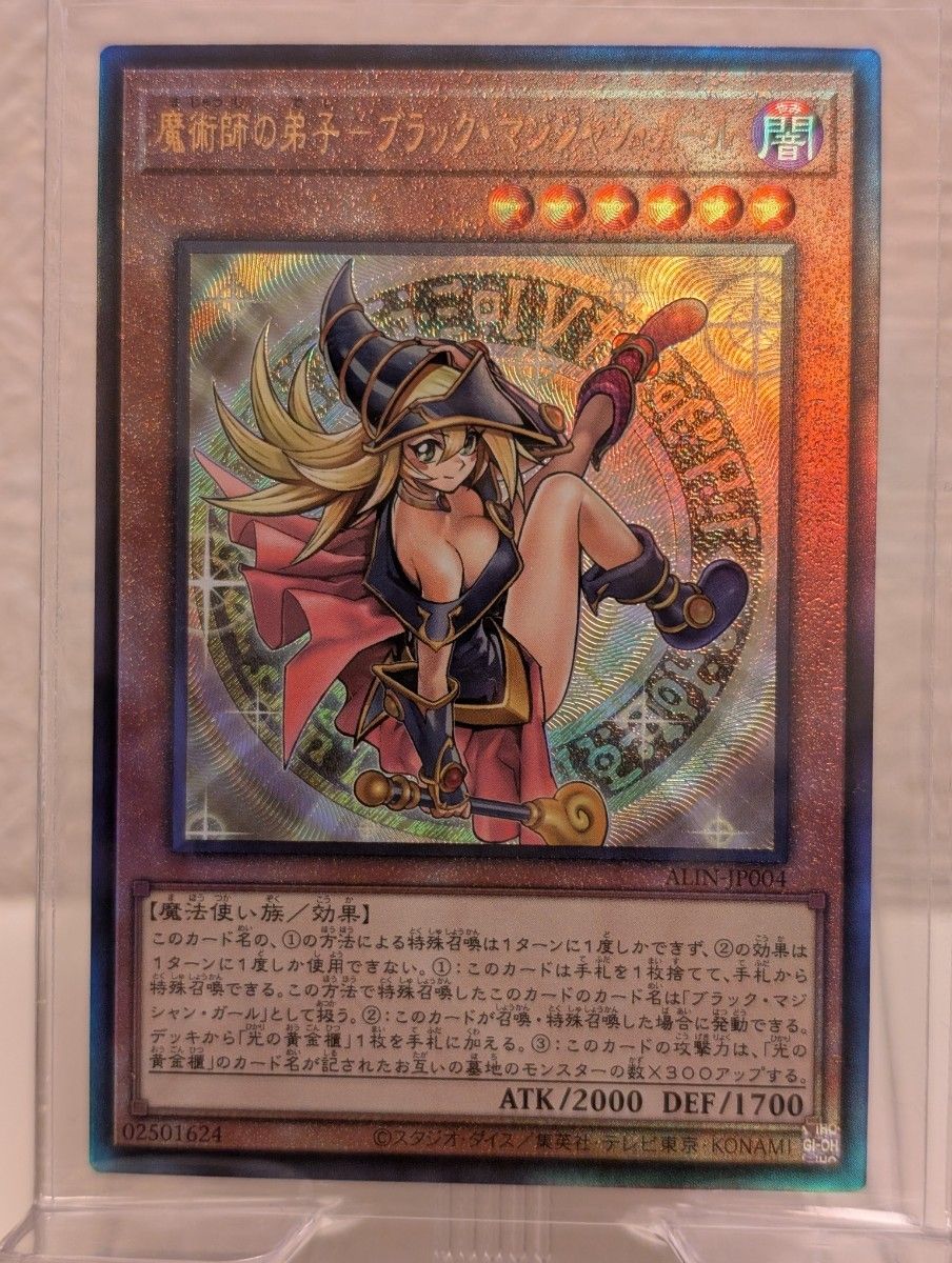 遊戯王 魔術師の弟子 ブラック・マジシャン・ガール レリーフ 2 遊戯王 魔術師の弟子 ブラック・マジシャン・ガール レリーフ 2