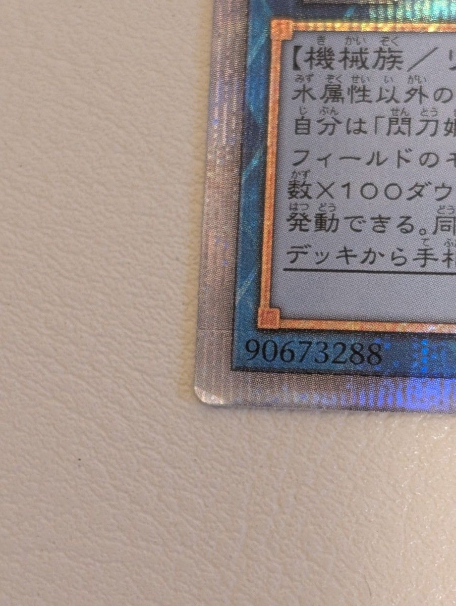 遊戯王 閃刀姫シズク 25thシークレット 絵違い|Yahoo!フリマ 遊戯王 閃刀姫シズク 25thシークレット 絵違い|Yahoo!フリマ