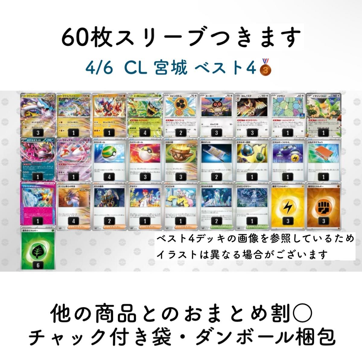 CL宮城優勝 ドラパルトex 構築済みデッキ 60枚|Yahoo!フリマ CL宮城優勝 ドラパルトex 構築済みデッキ 60枚|Yahoo!フリマ