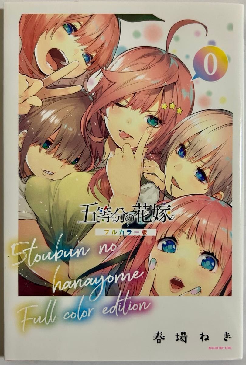 非売品 五等分の花嫁 特装版 7種セット|Yahoo!フリマ(旧PayPay 非売品 五等分の花嫁 特装版 7種セット|Yahoo!フリマ(旧PayPay
