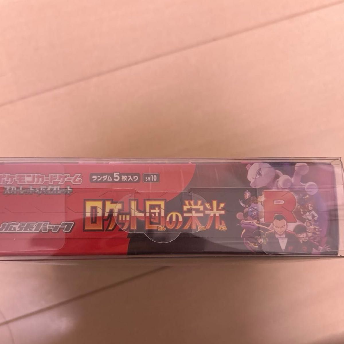 ポケモンカードゲーム ロケット団の栄光 未開封box シュリンク ポケモンカードゲーム ロケット団の栄光 未開封box シュリンク