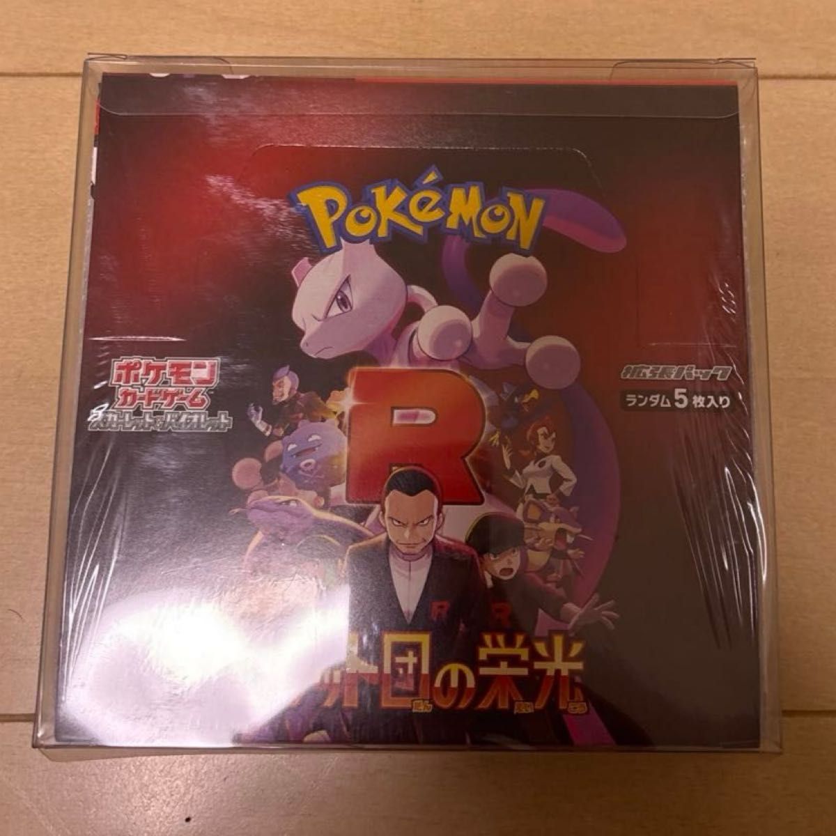 ポケモンカードゲーム ロケット団の栄光 未開封box シュリンク ポケモンカードゲーム ロケット団の栄光 未開封box シュリンク