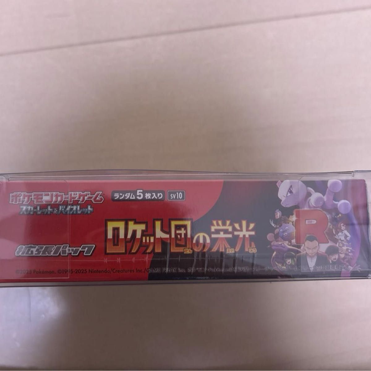 ポケモンカードゲーム ロケット団の栄光 未開封box シュリンク ポケモンカードゲーム ロケット団の栄光 未開封box シュリンク