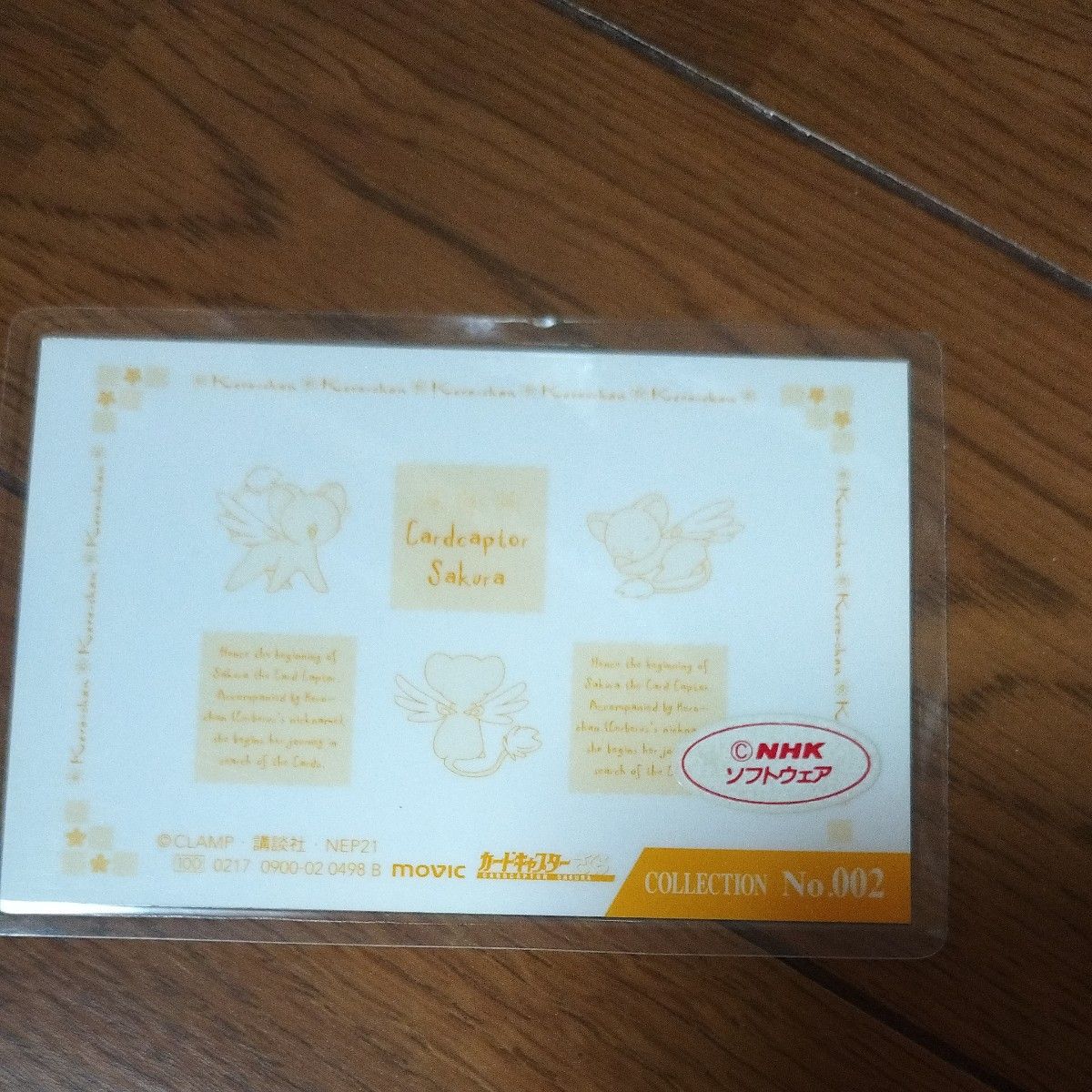 当時品 カードキャプターさくら ラミカード|Yahoo!フリマ(旧 当時品 カードキャプターさくら ラミカード|Yahoo!フリマ(旧